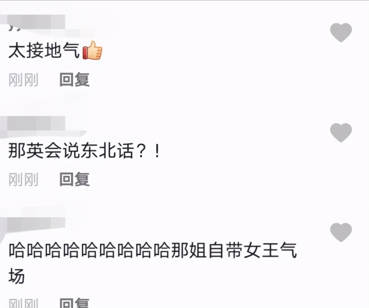 那英退出好声音后首现身？酒席间主动和人敬酒，大口进食懒管形象