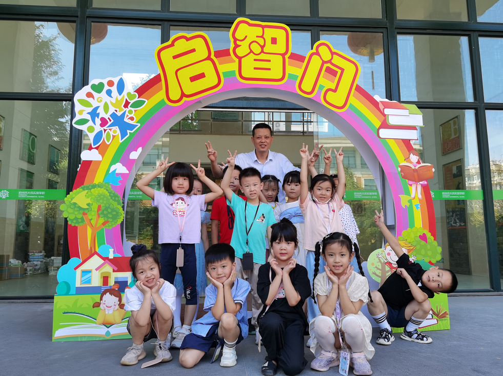 杭州市大成实验学校迎来“小萌新” ，将开启9年美好时光