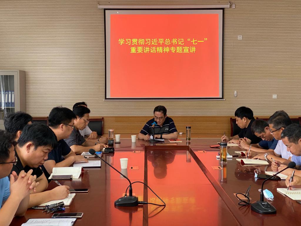 衡水学院党委书记王守忠作学习贯彻习近平总书记“七ー”重要讲话精神专题宣讲报告