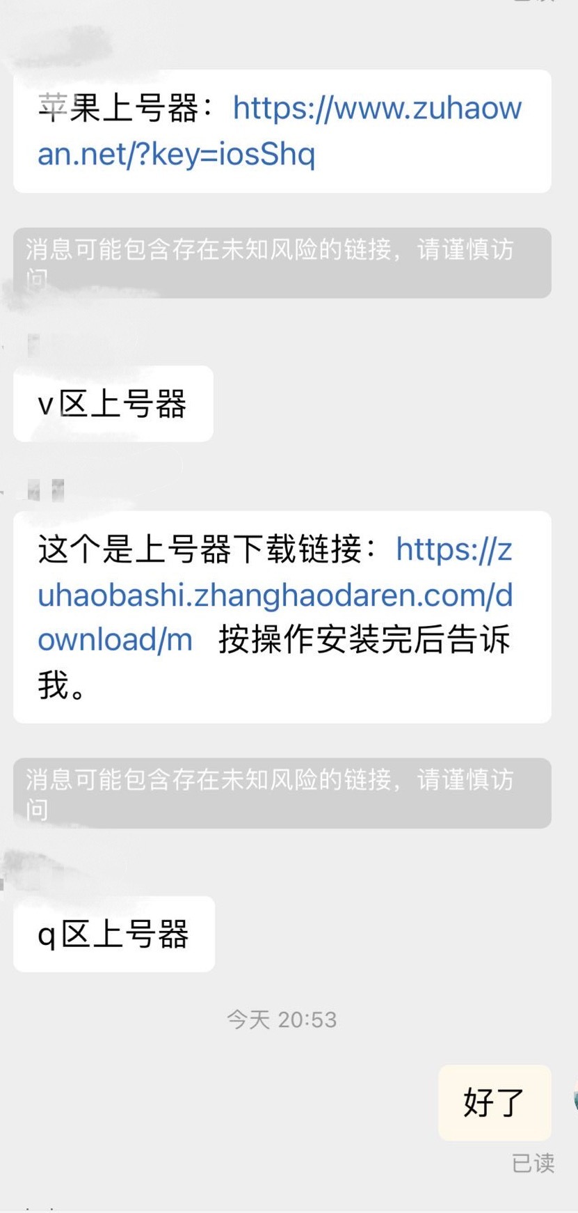 亚星游戏史上最严网游新规下的灰产魅影：4元租账号 20元绕过人脸识别(图7)