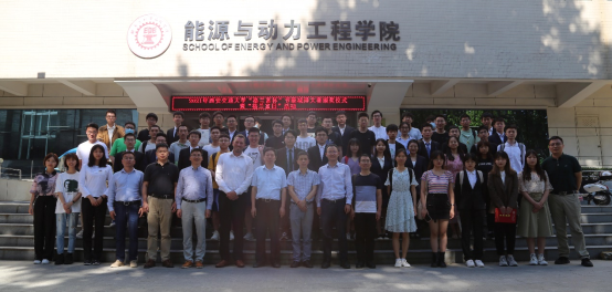 西安交通大学组织节能减排校内选拔赛