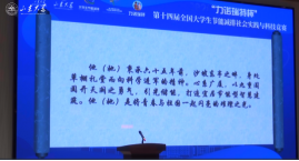 西安交通大学获特等奖项目