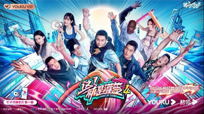 优酷<em>体育</em>综N代持续升级，《这就是灌篮4》坚持专业打造<em>爆</em>款