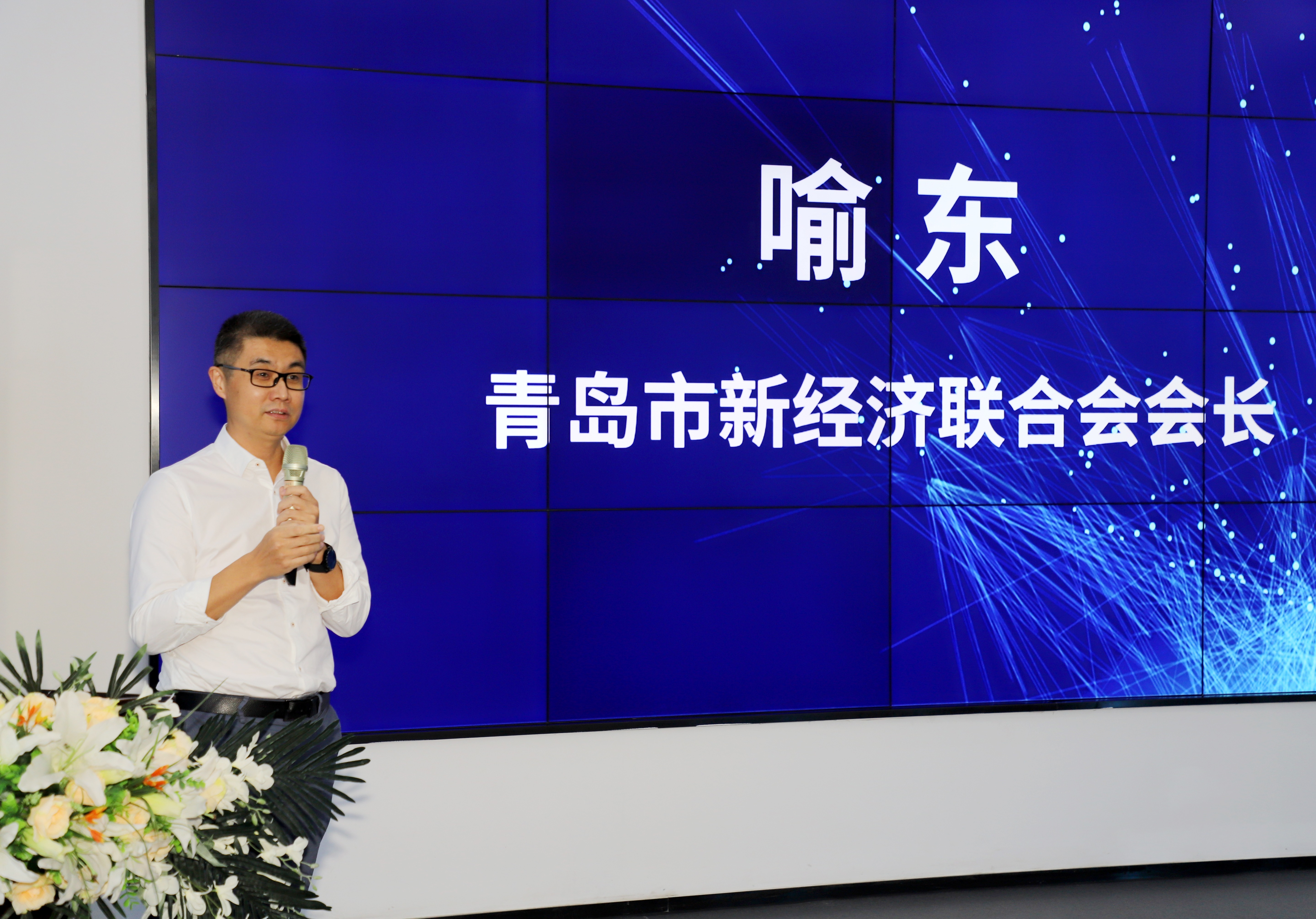 助力数字青岛建设 青岛市举办首期工业互联网新物种新经济主题沙龙