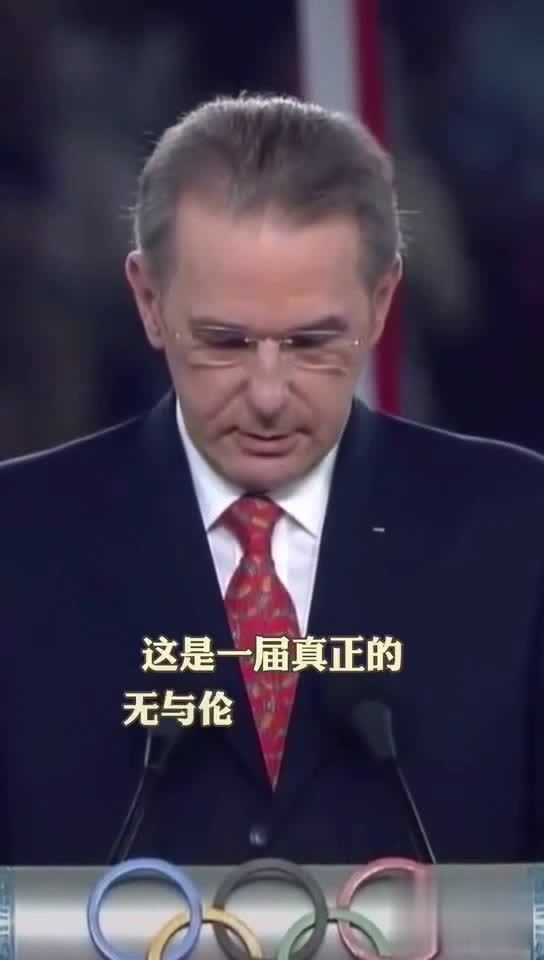 那位盛赞“北京奥运无与伦比”的老朋友走了，细数罗格的中国情缘