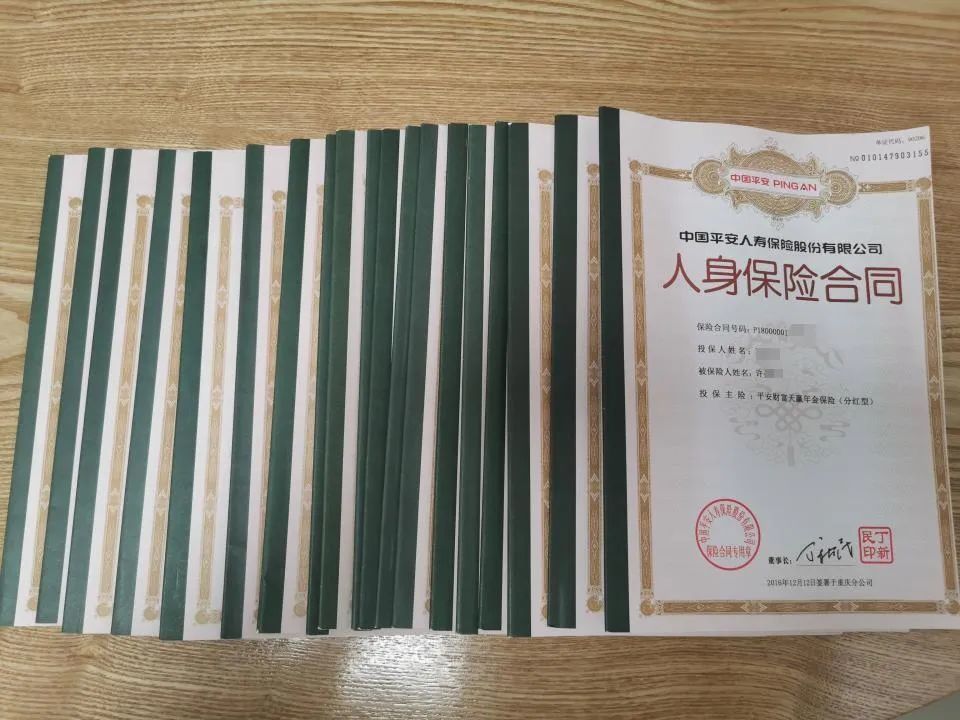 *许某购买的平安人寿"自保单"