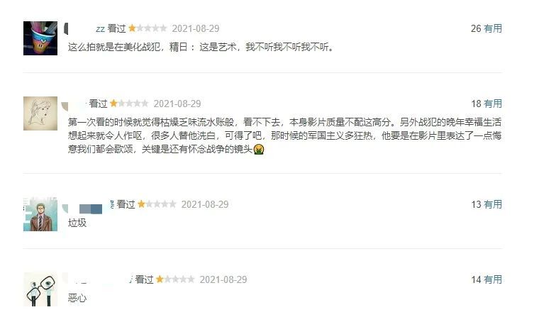 某影视作品页面的部分评论。 | 图片来源： 豆瓣