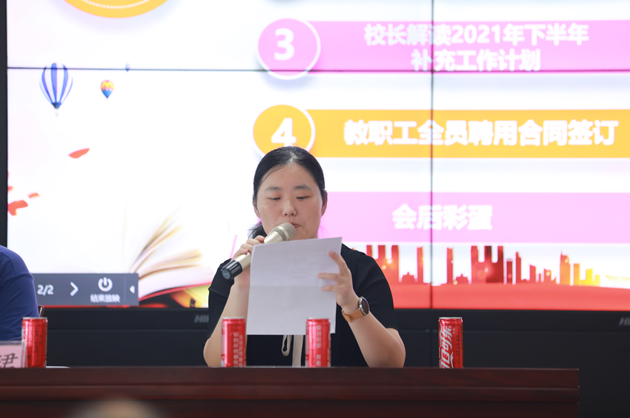 会议伊始,校长吴晴晴隆重介绍了本学期融入上泗大家庭的几名新成员,对