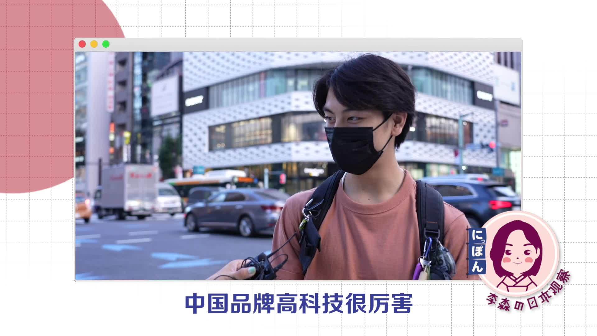 凤凰全球观察团之《李淼的日本观察》&海尔