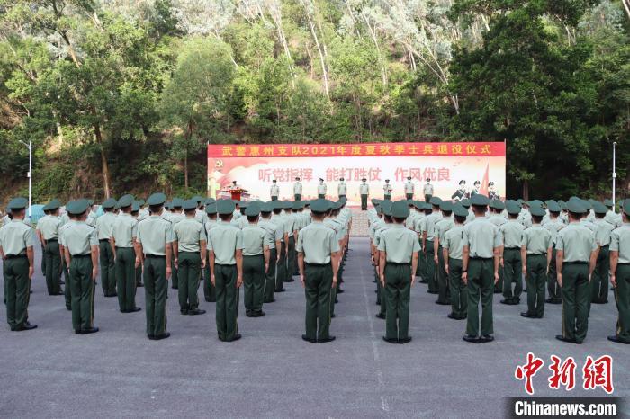 图为武警惠州支队组织2021年度夏秋季士兵退役仪式。  孙子斌 摄