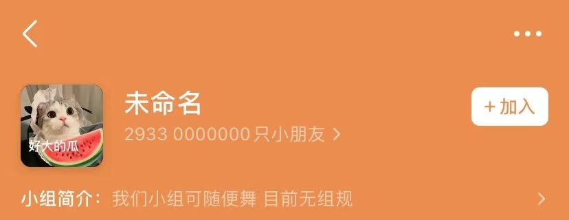 响应“清朗行动”,豆瓣多个“吃瓜”小组名字没了