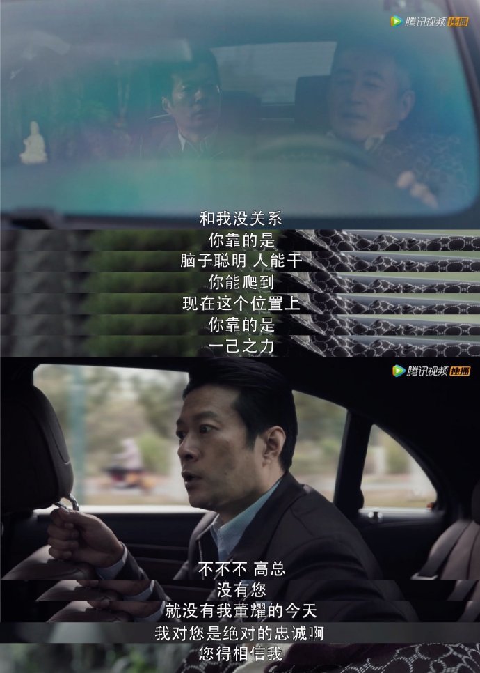 高明远在车上威胁董耀