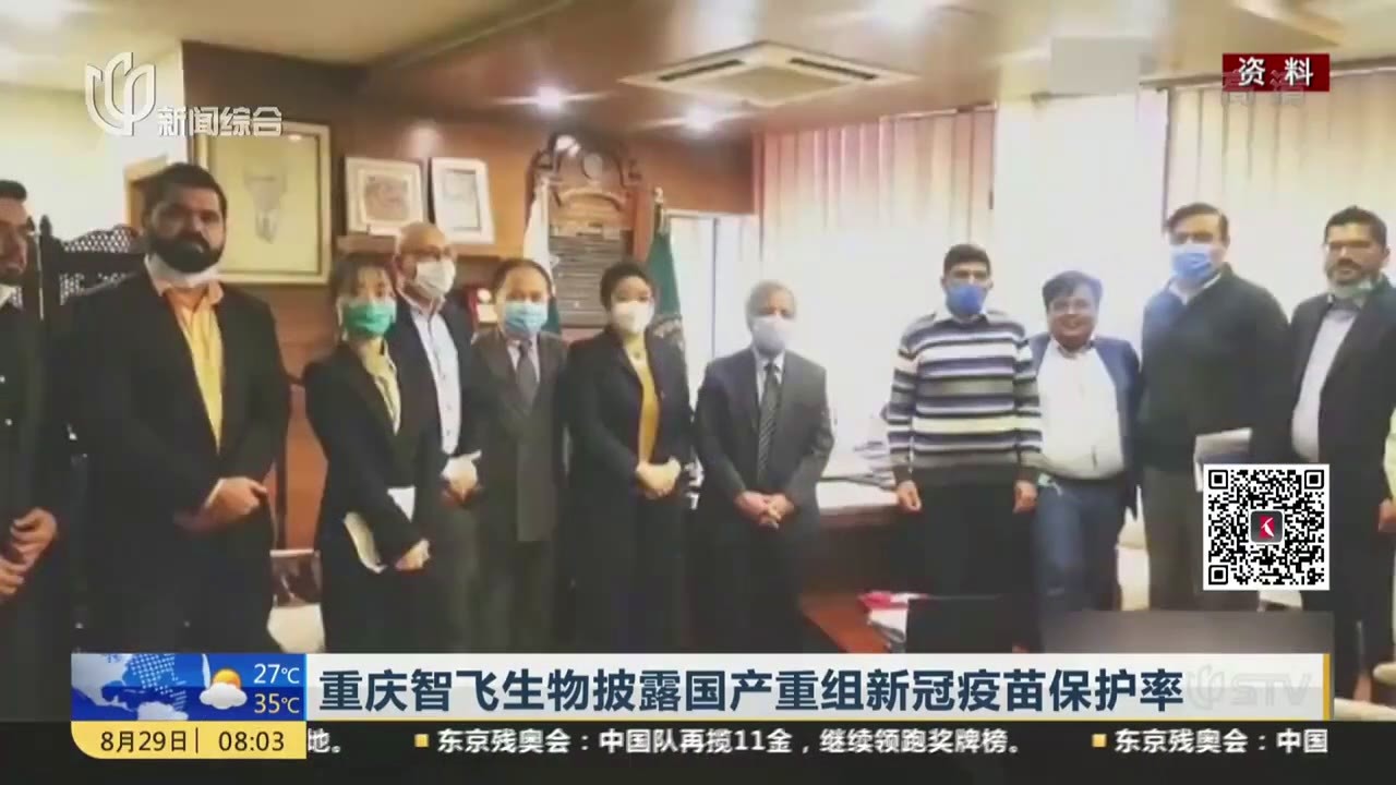 重庆智飞生物披露国产重组新冠疫苗保护率