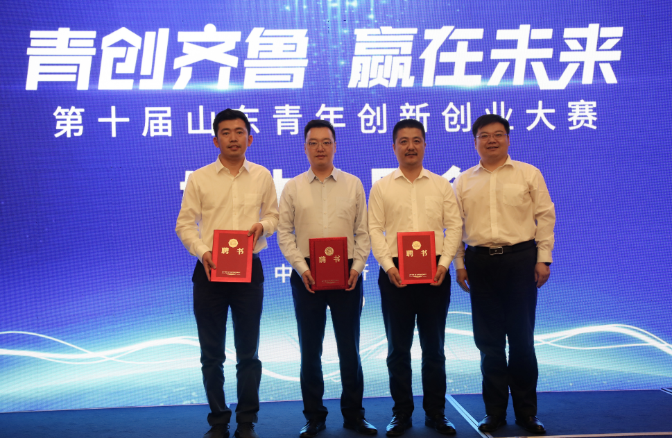 续写青企峰会姊妹篇打造青创齐鲁金招牌第十届山东青年创新创业大赛