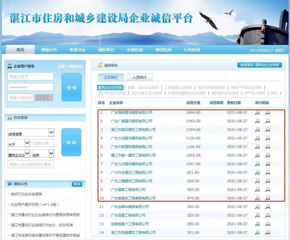 湛江纪委要为落实招投标监督履职尽责