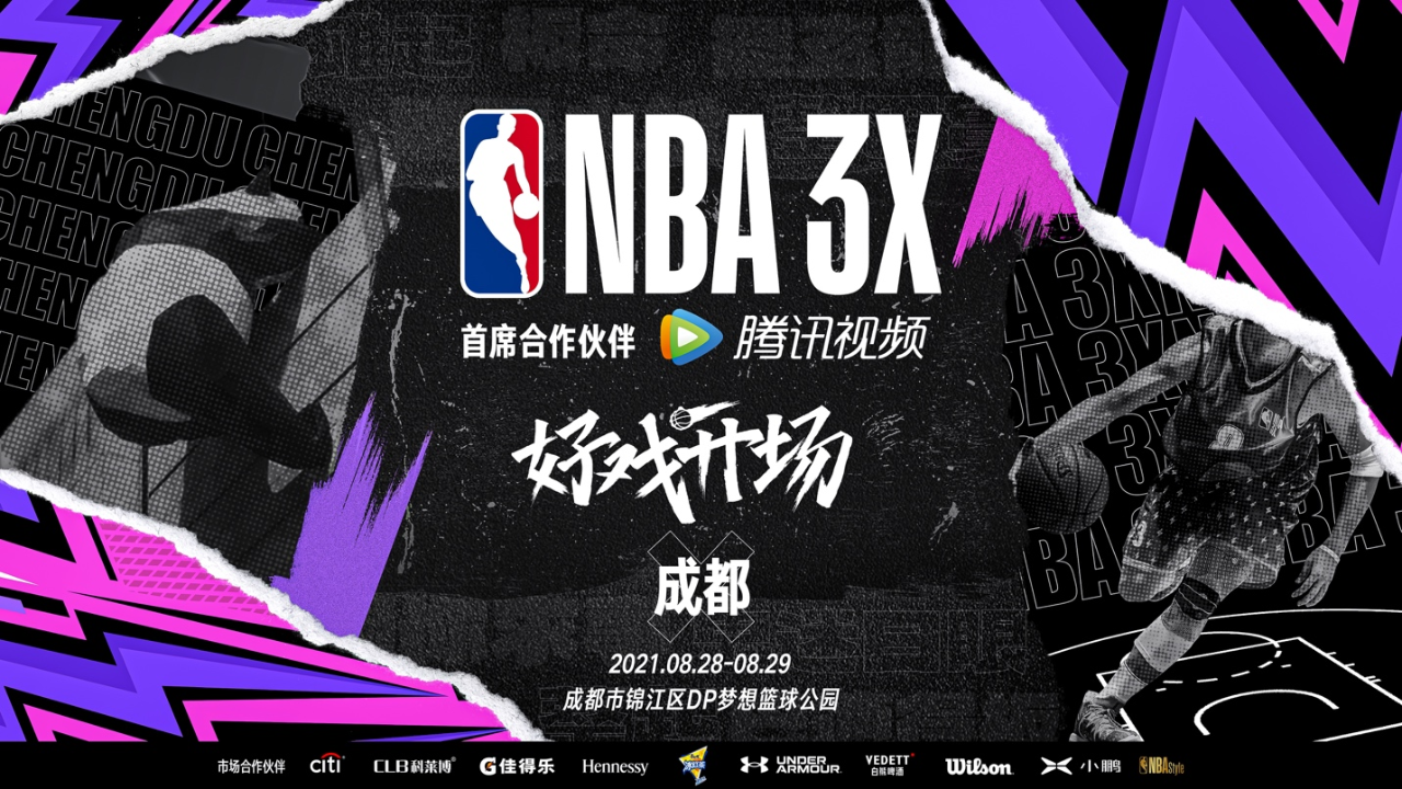 【NBA 3X】高手云集！成都站完美收官 