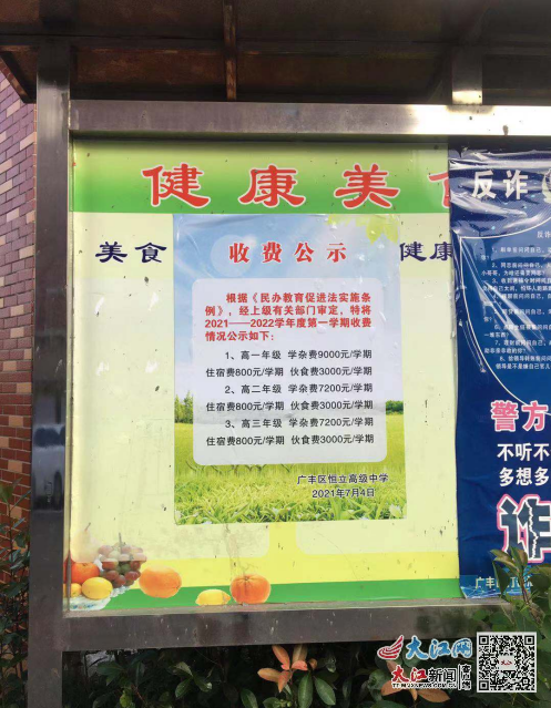 公示 校方供图