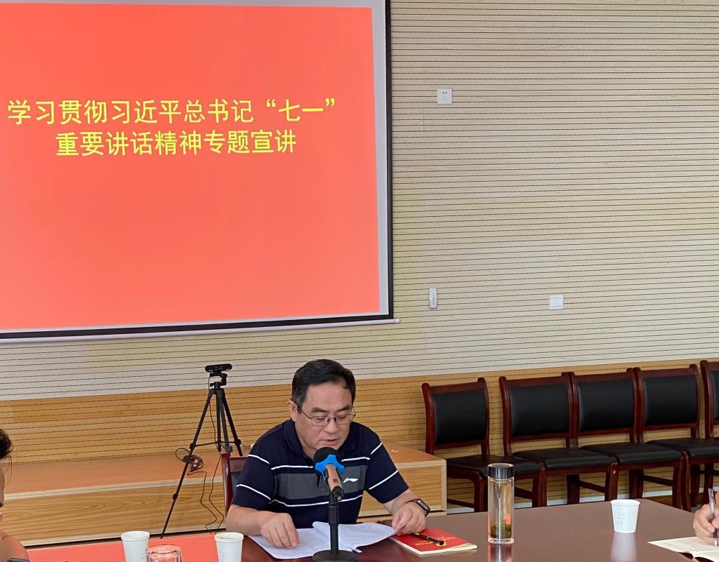 衡水学院党委书记王守忠作学习贯彻习近平总书记“七ー”重要讲话精神专题宣讲报告