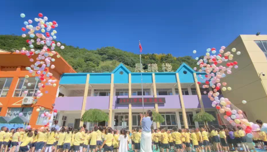庆元县中心幼儿园举行开学迎新系列活动