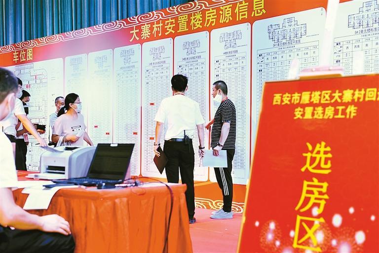 回迁安置选房现场