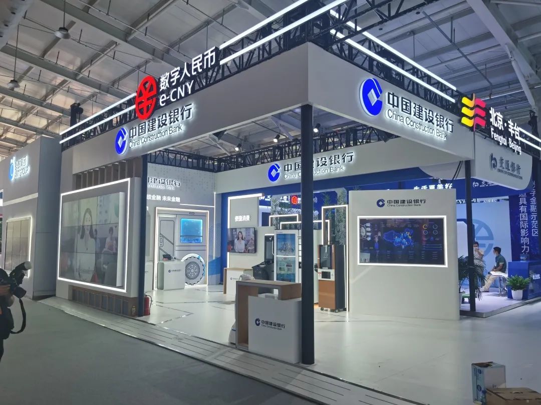 建行数字人民币场景应用亮相服贸会