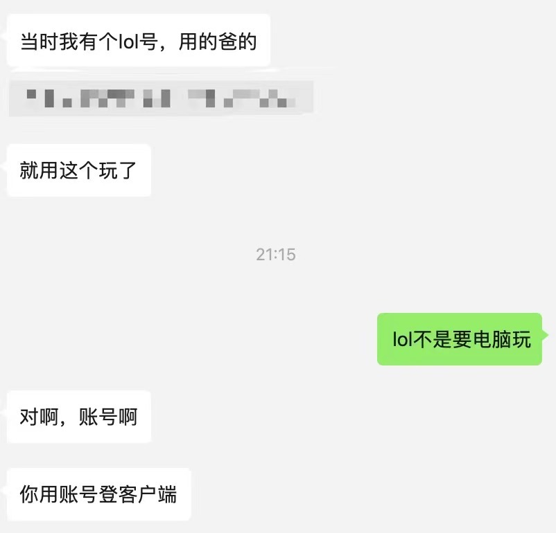 亚星游戏史上最严网游新规下的灰产魅影：4元租账号 20元绕过人脸识别(图13)