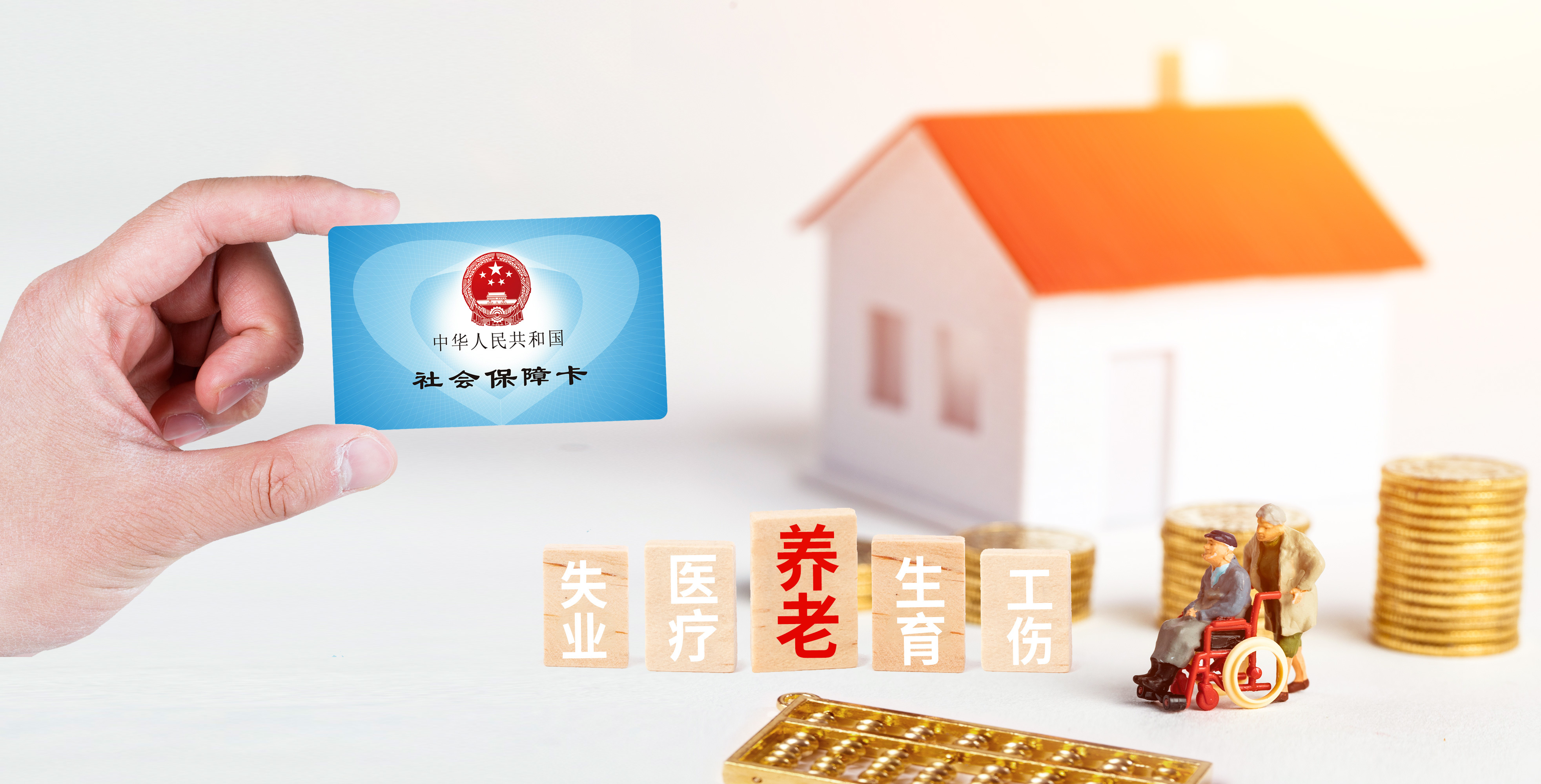 青岛市2021年度企业社会保险缴费基数差额调整工作将于9月启动