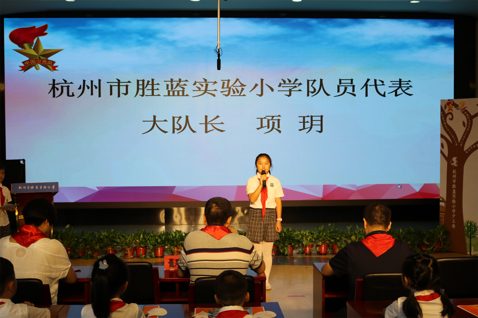 三省四地同开学 杭州市胜蓝实验小学的这个开学典礼很暖心