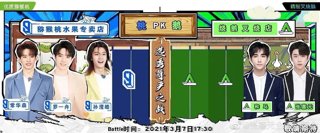 《青春有你3》《创造营2021》热门选手集资battle宣传海报 来源 / 豆瓣小组