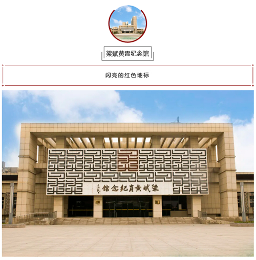 图6：梁斌黄胄纪念馆。来自保定文化旅游
