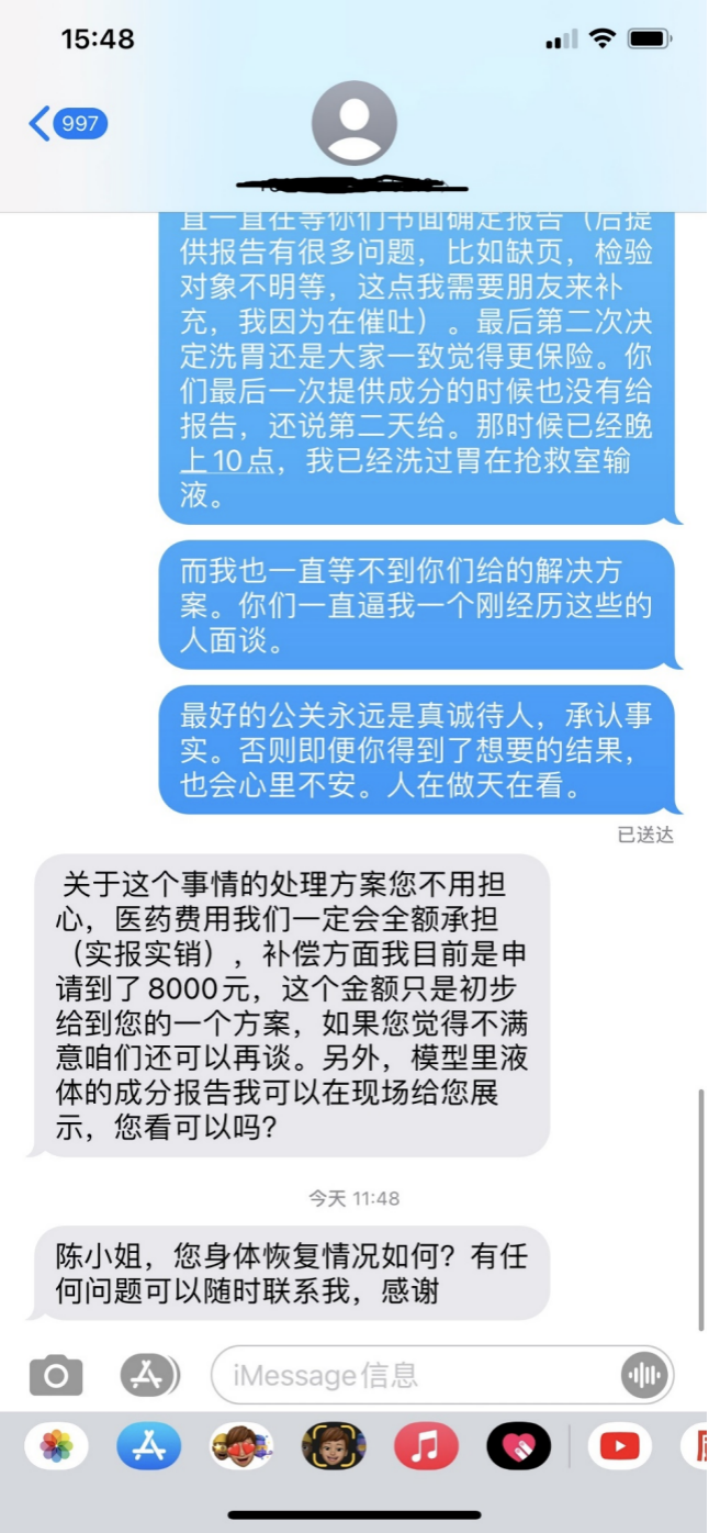 喜茶店员拿错饮料 顾客喝下展示的仿真样品入院洗胃(图9)