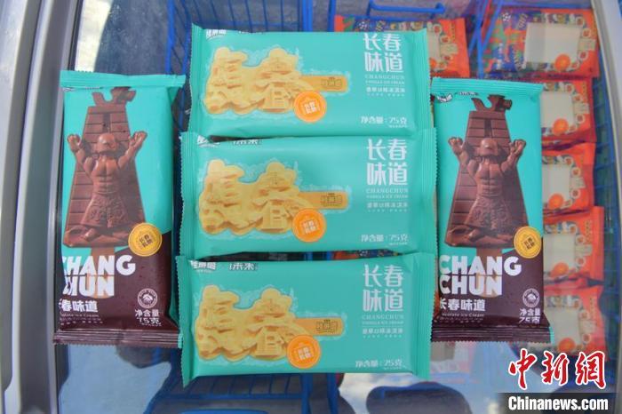 具有长春城市元素的“文创冰淇淋”。　张瑶 摄