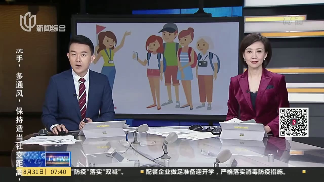 浙江：恢复跨省团队旅游及“机票＋酒店”业务