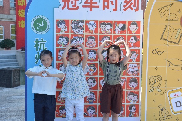 “激情聚会”锻就奥运体魄——杭州市周浦小学新生入学式