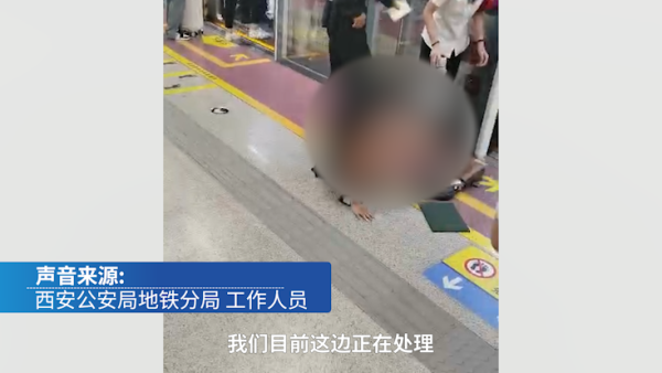 西安警方介入地铁女乘客被拖离事件：目前正在处理 凤凰网视频 凤凰网