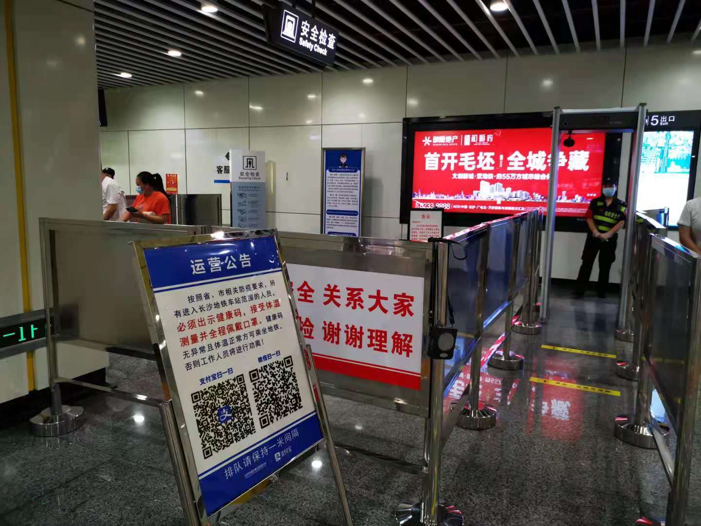 长沙地铁万家丽广场站.