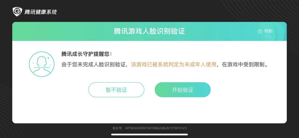 亚星游戏史上最严网游新规下的灰产魅影：4元租账号 20元绕过人脸识别(图8)