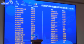 能源动力类专业百篇优秀本科毕业论文西安交通大学入围8篇