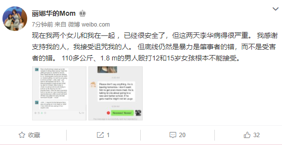 李阳仍在正常开课 李阳前妻再发文:两个女儿已安全