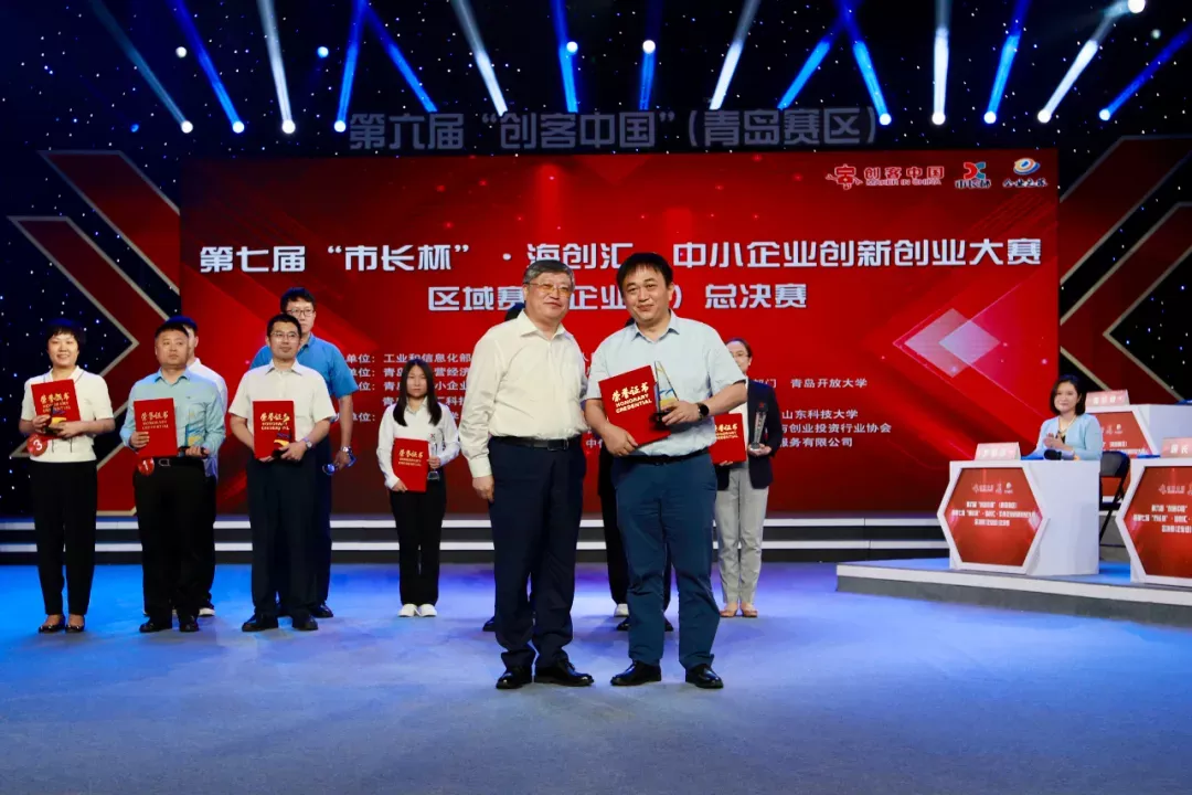 2021年第六届“创客中国”（青岛赛区）暨第七届“市长杯”•海创汇•中小企业创新创业大赛圆满收官
