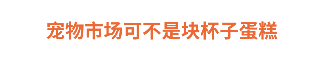 深度报道 | 规模超百亿的“宠物时尚”市场，比设计更重要的是人性