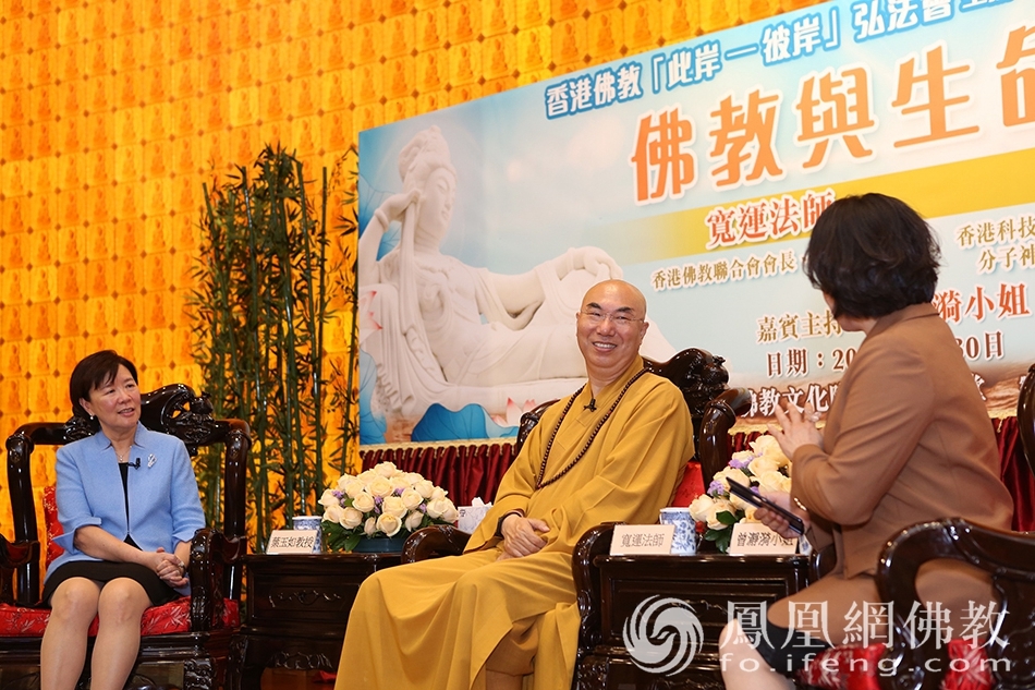 对话现场（图片来源：凤凰网佛教 摄影：香港佛教联合会）