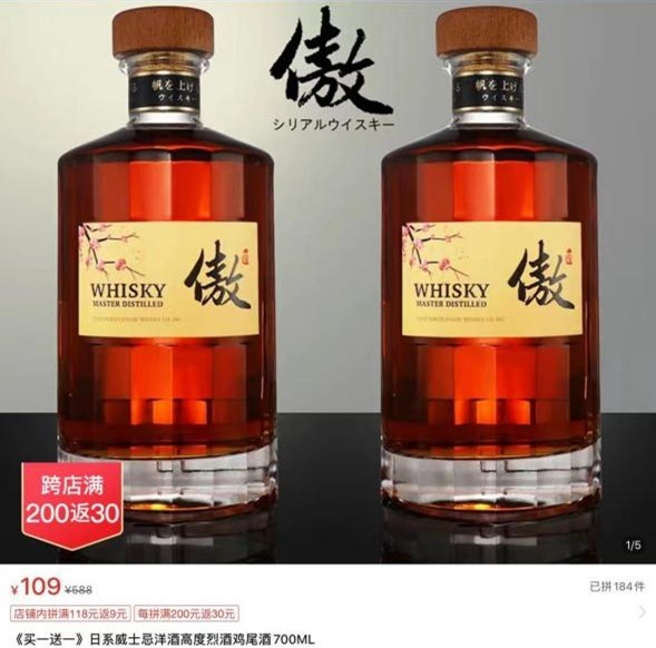 国产威士忌观察2 十块钱的威士忌和一千块的 到底差在哪里 凤凰网