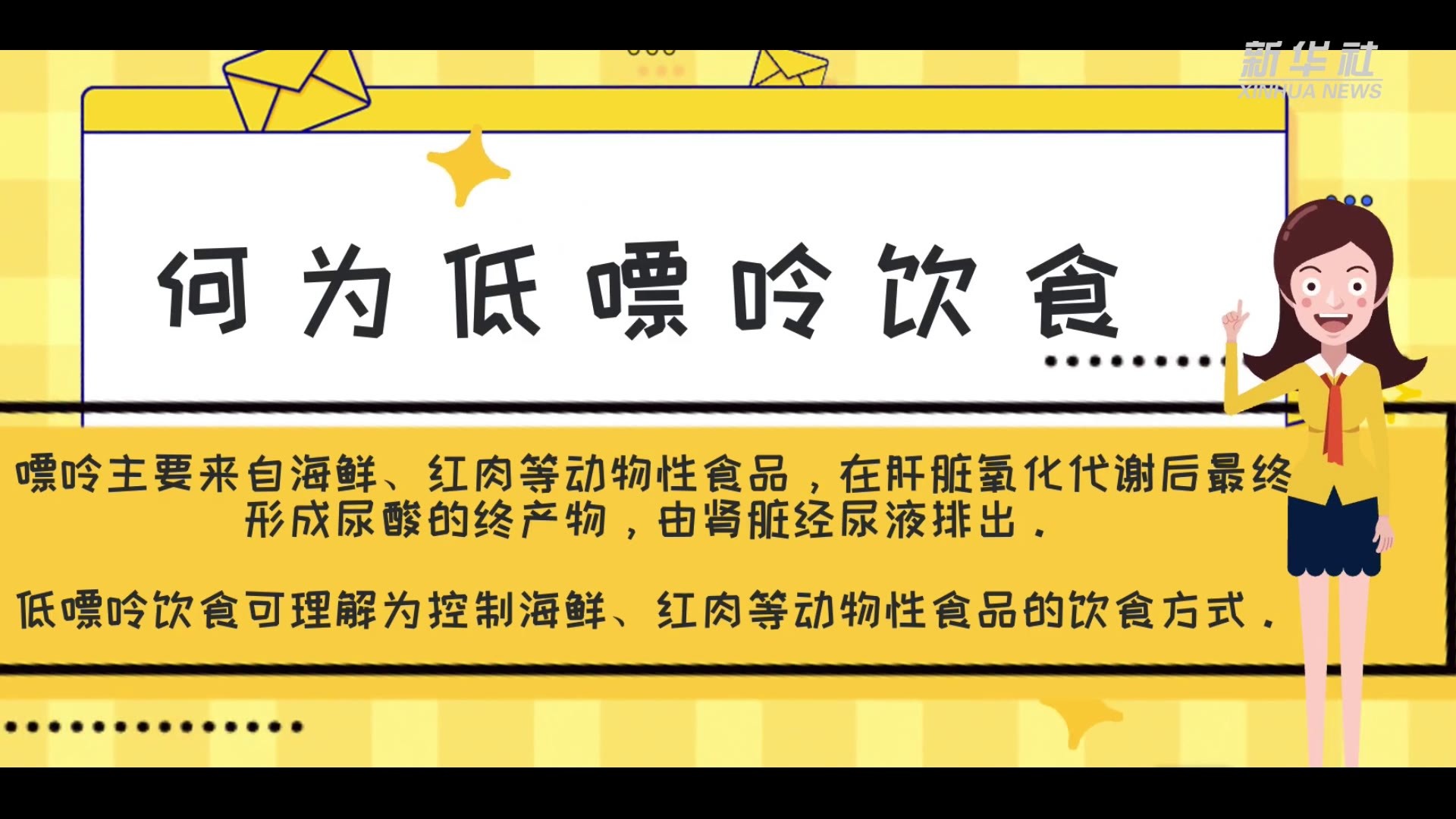 尿酸高，要怎么吃？