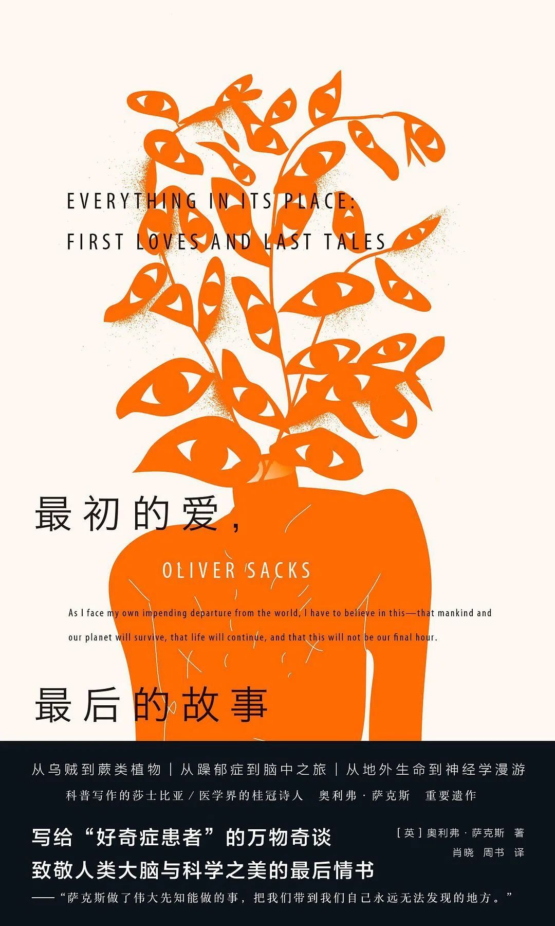 幻觉、狂喜与濒死体验：非理性如何改变了他们的信仰_凤凰网