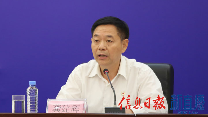 省红十字会党组书记、常务副会长龚建辉