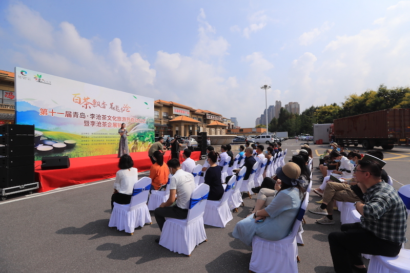 茶韵满李沧！第十一届青岛&middot;李沧茶文化旅游节助力茶旅融合发展