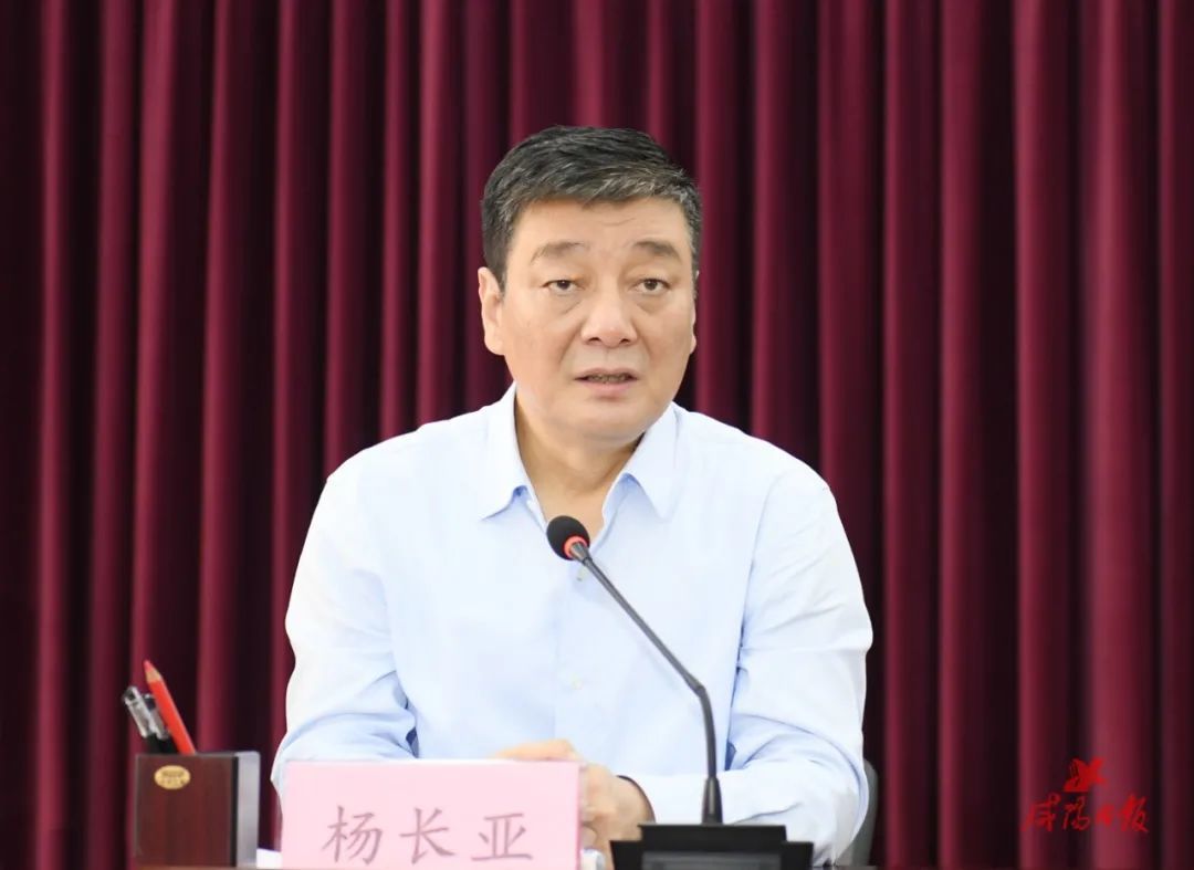 咸阳市委书记杨长亚到金融机构调研并召开座谈会