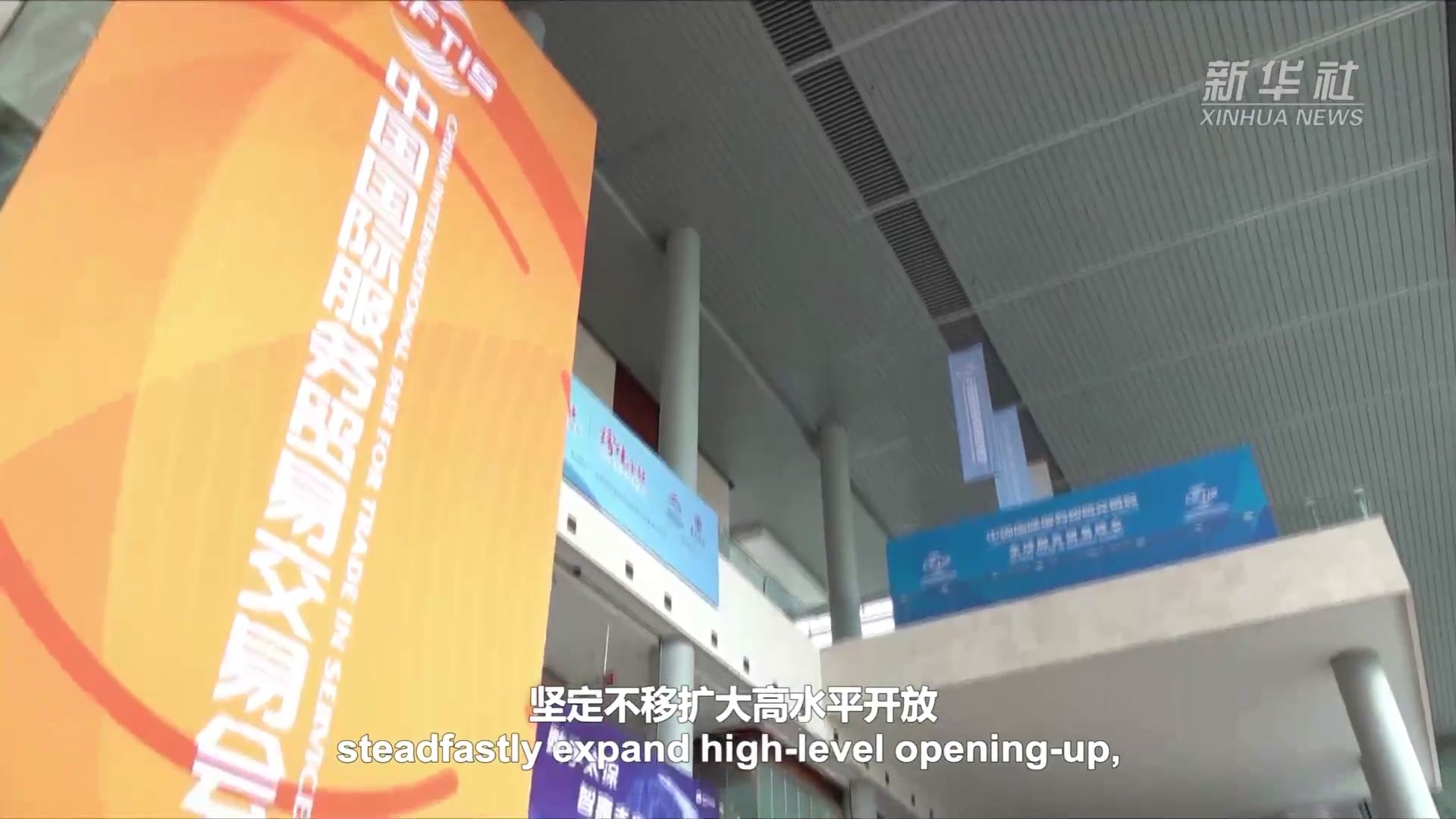 习近平时间｜开放中国为世界创造发展新机遇