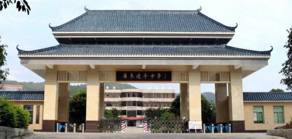 2018年3月连平中学新校门落成